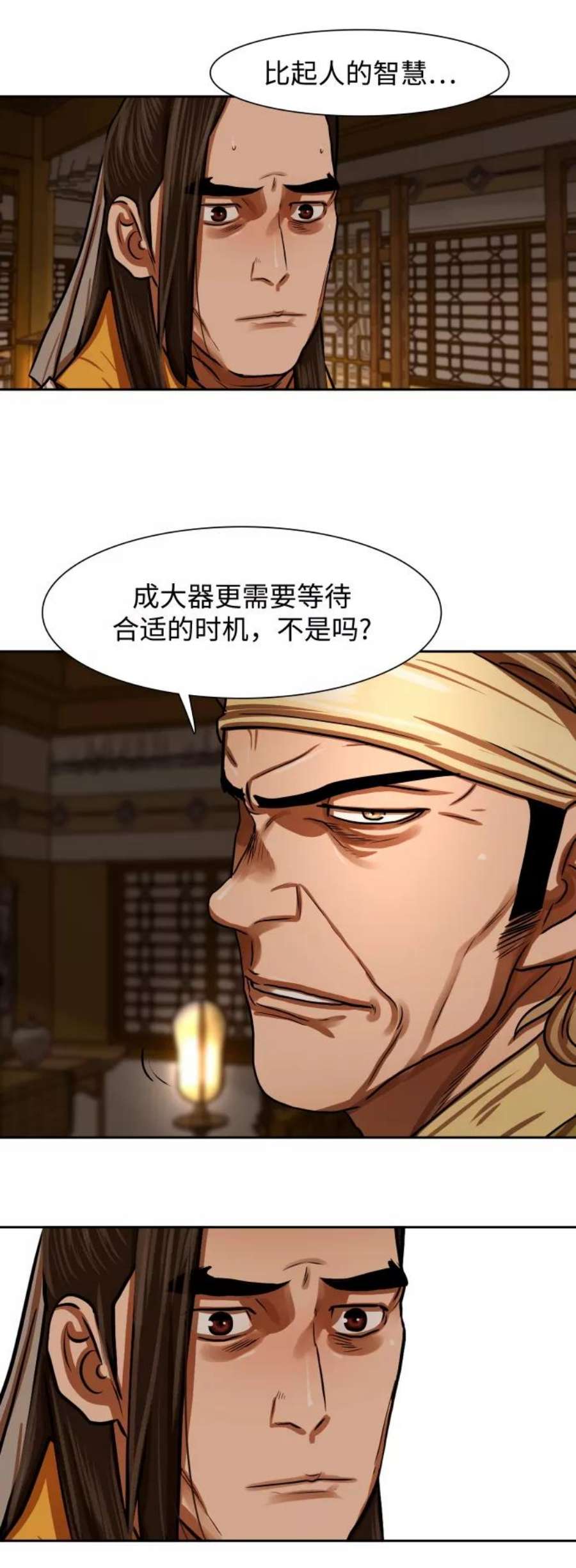 金牌护卫151话
