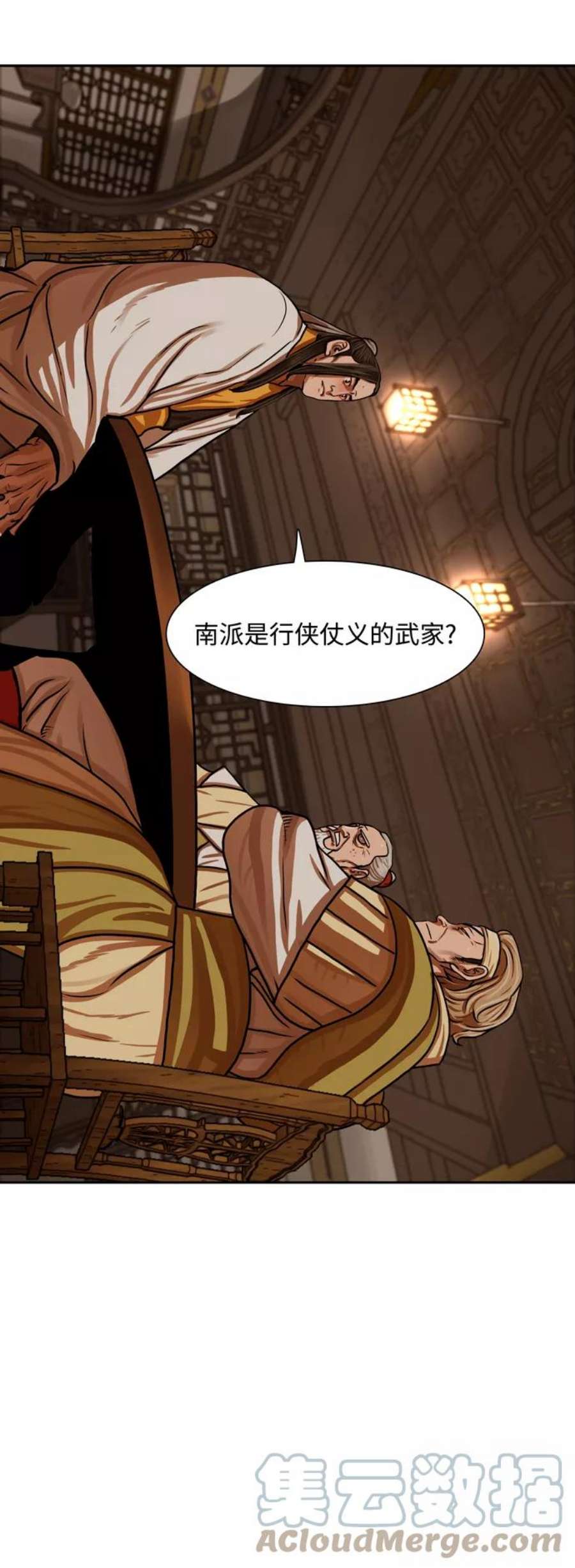 金牌护卫151话