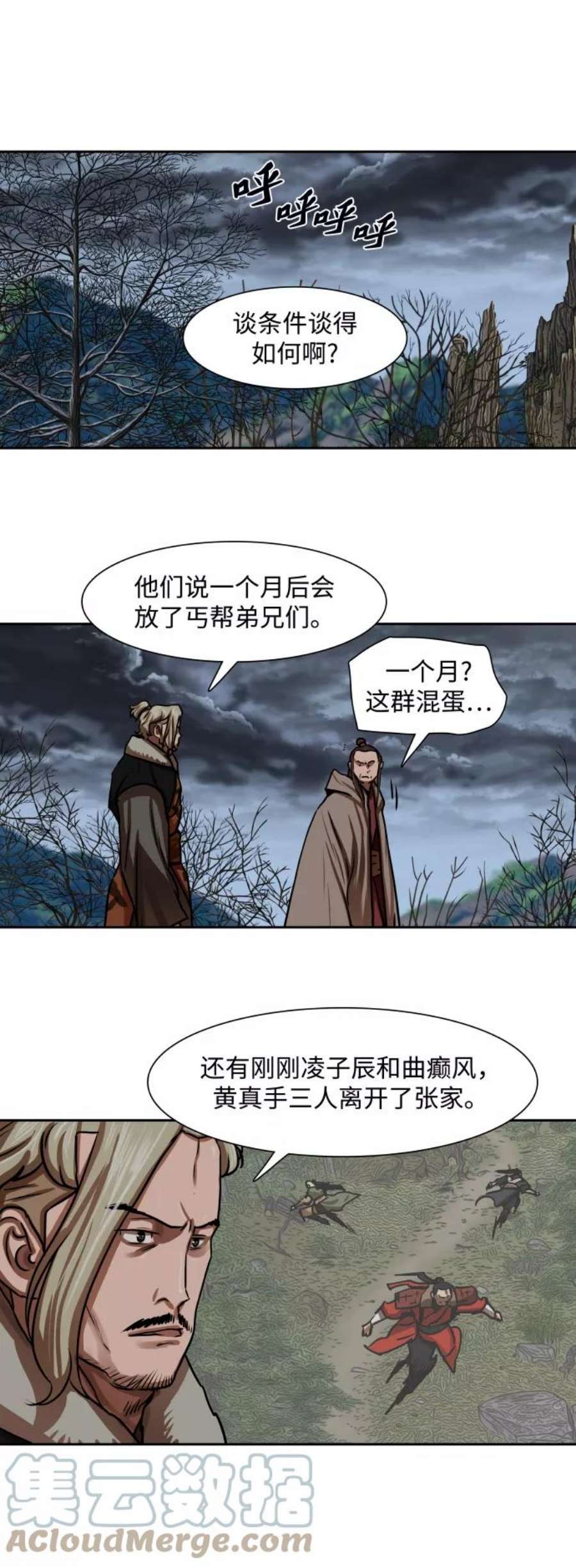 金牌护卫151话