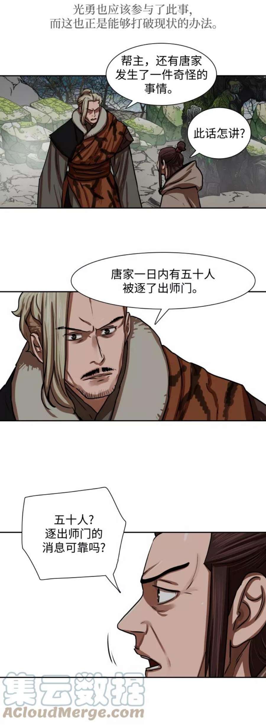 金牌护卫151话