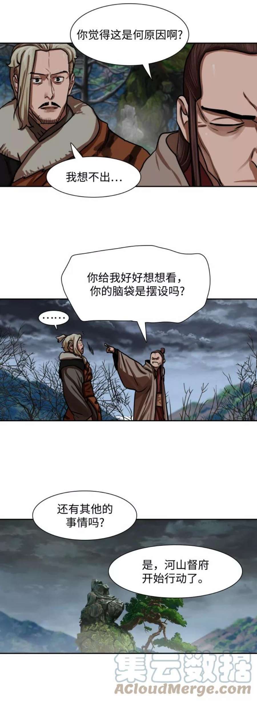 金牌护卫151话