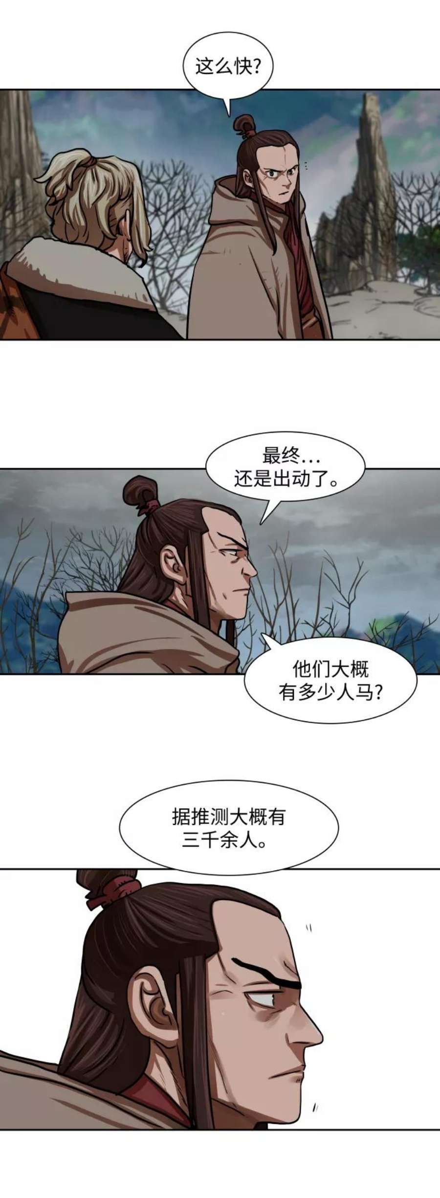 金牌护卫151话