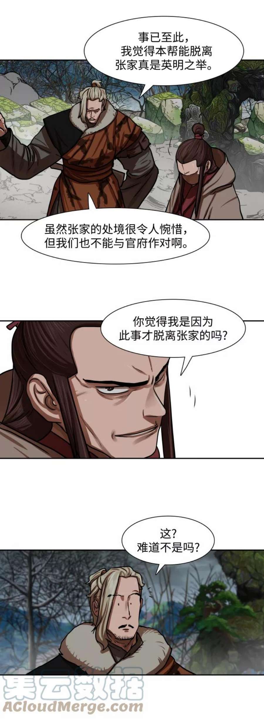 金牌护卫151话