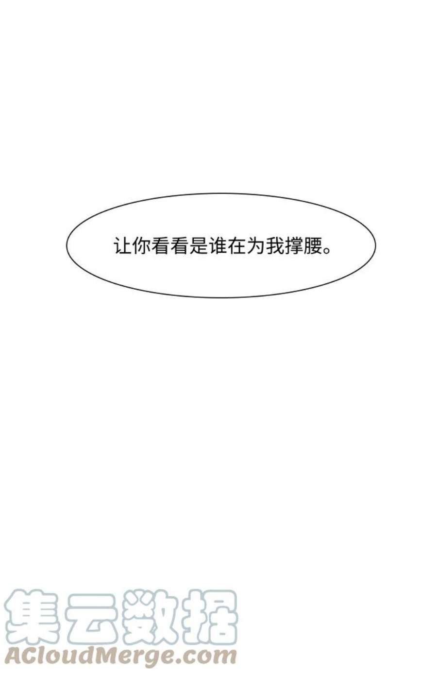金牌护卫151话
