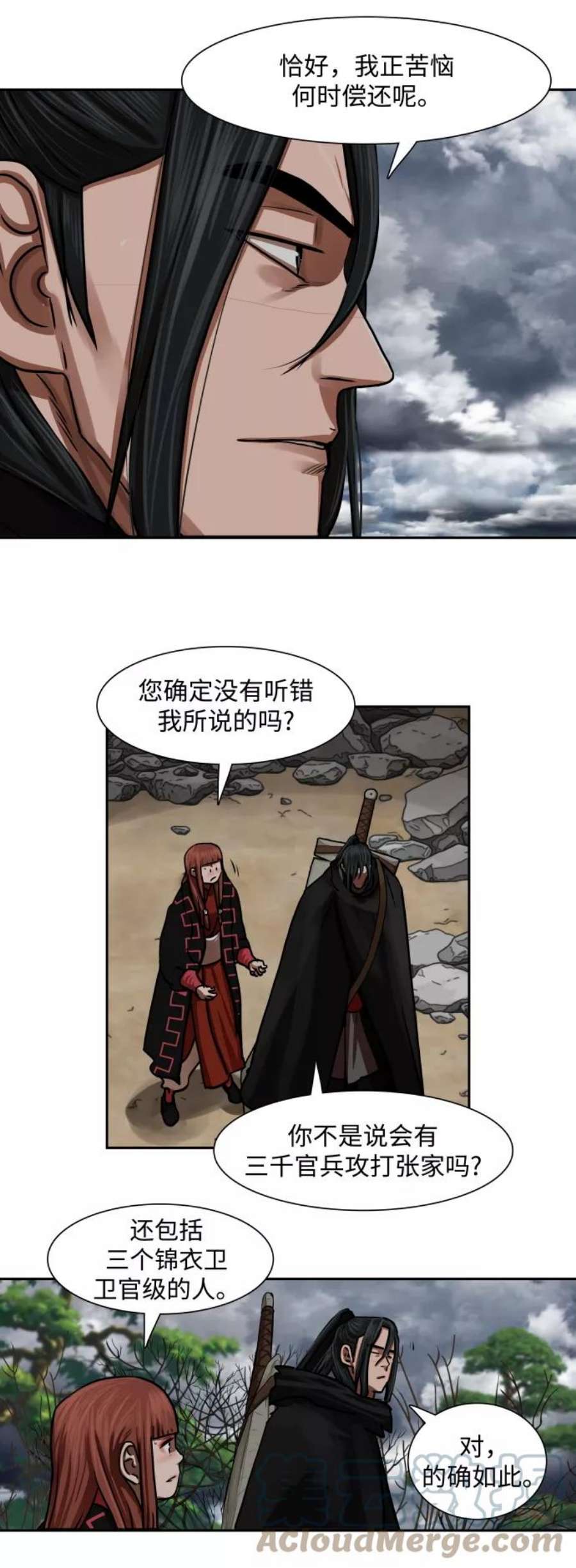 金牌护卫151话