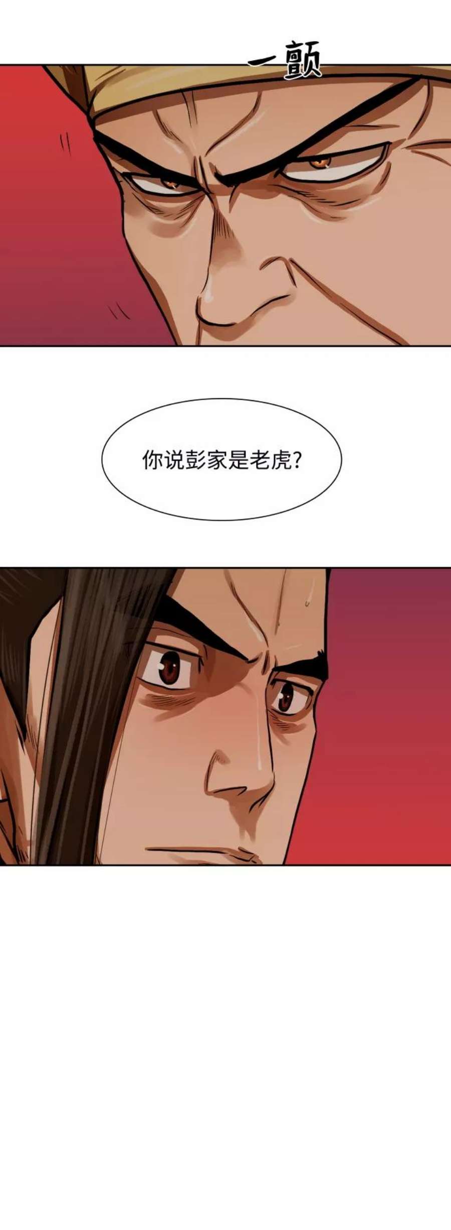 金牌护卫151话