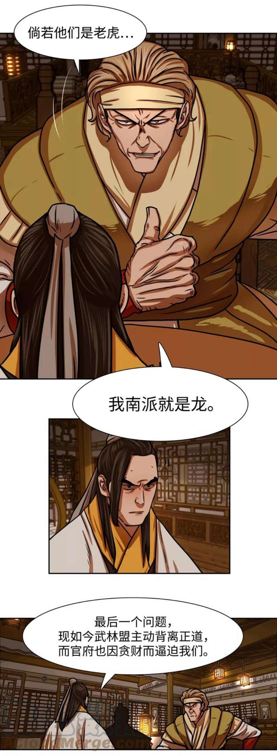 金牌护卫151话