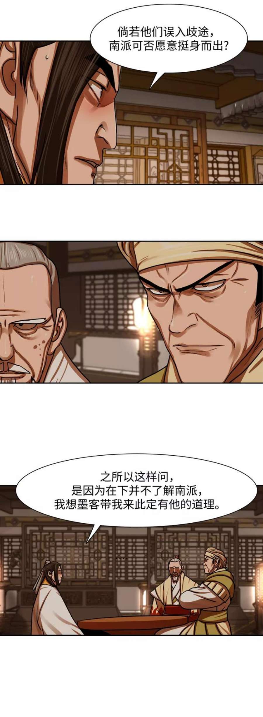 金牌护卫151话