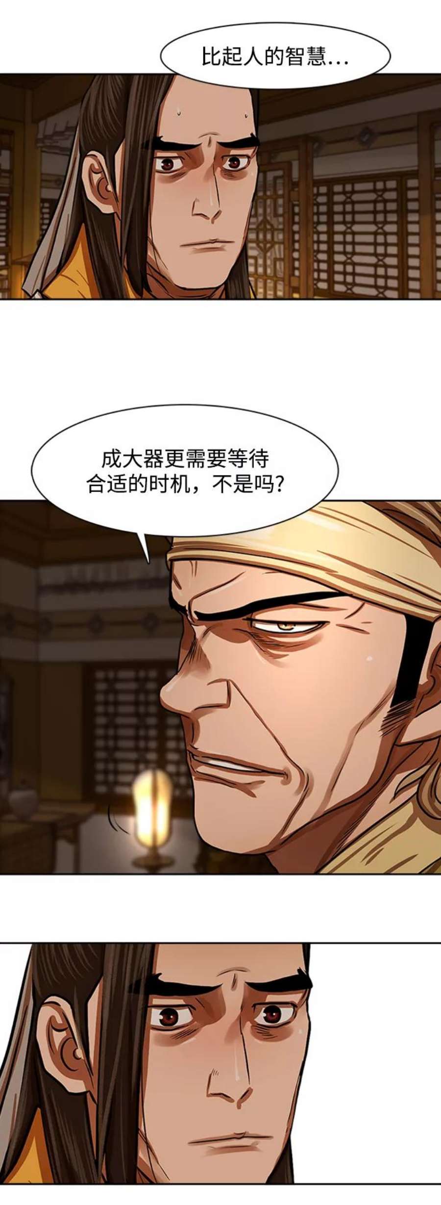金牌护卫152话