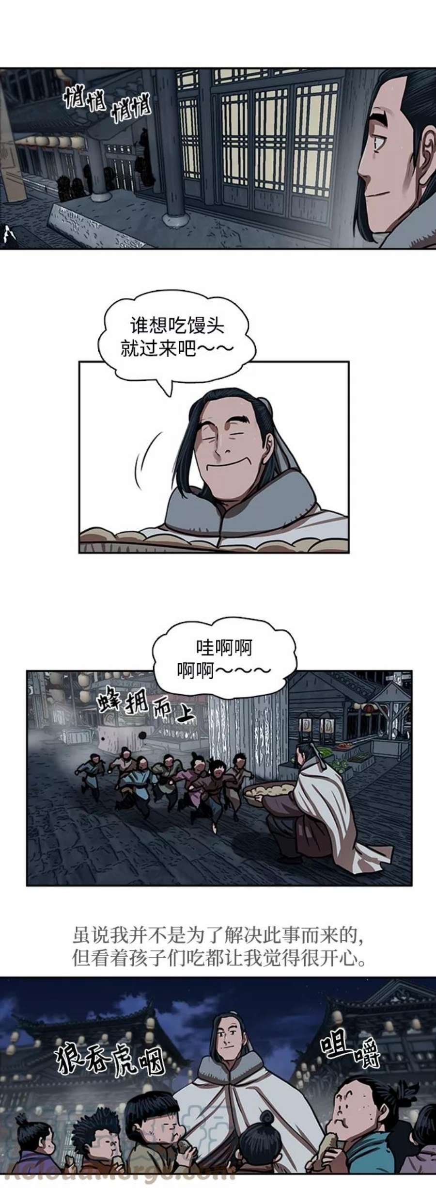 金牌护卫152话