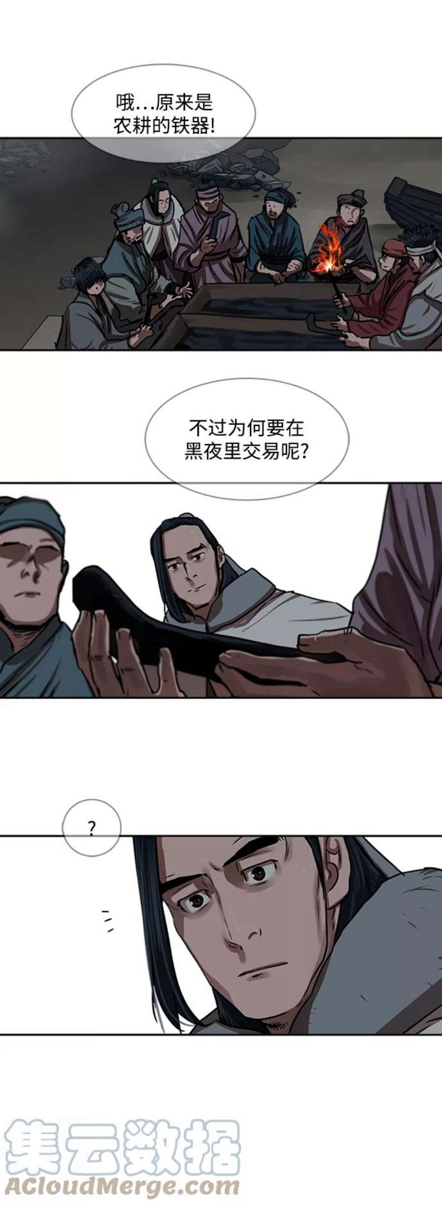 金牌护卫152话