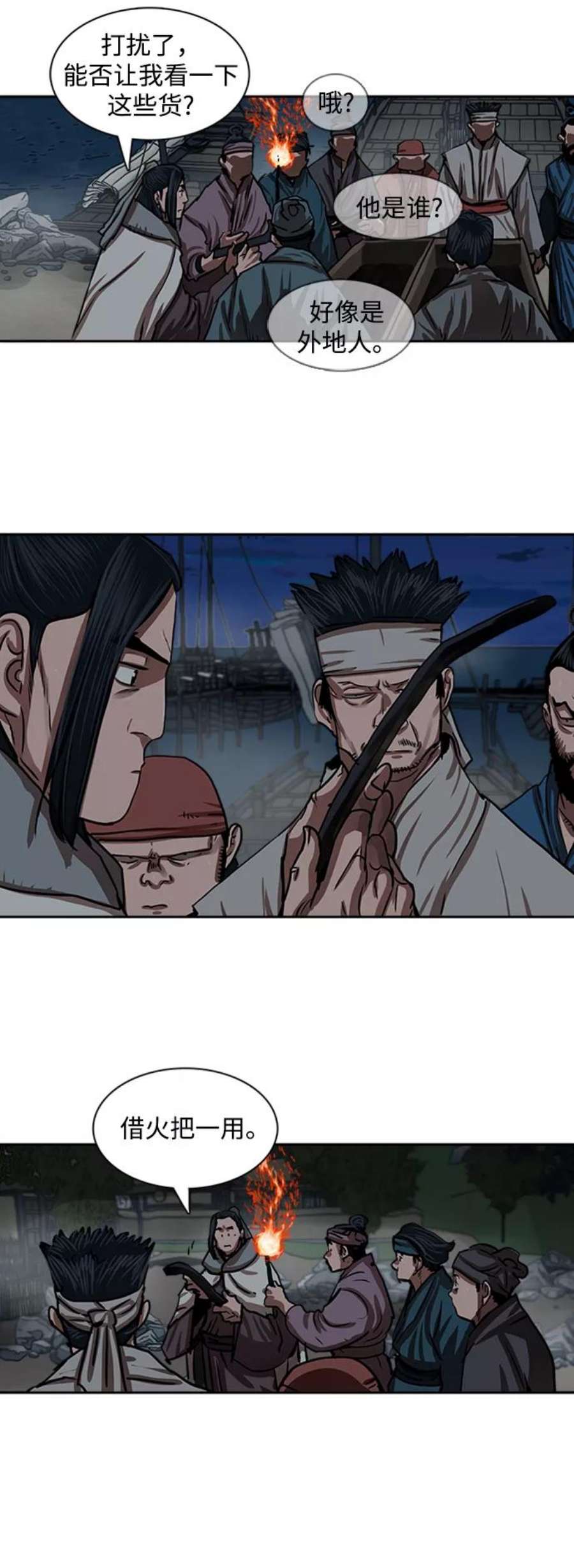 金牌护卫152话