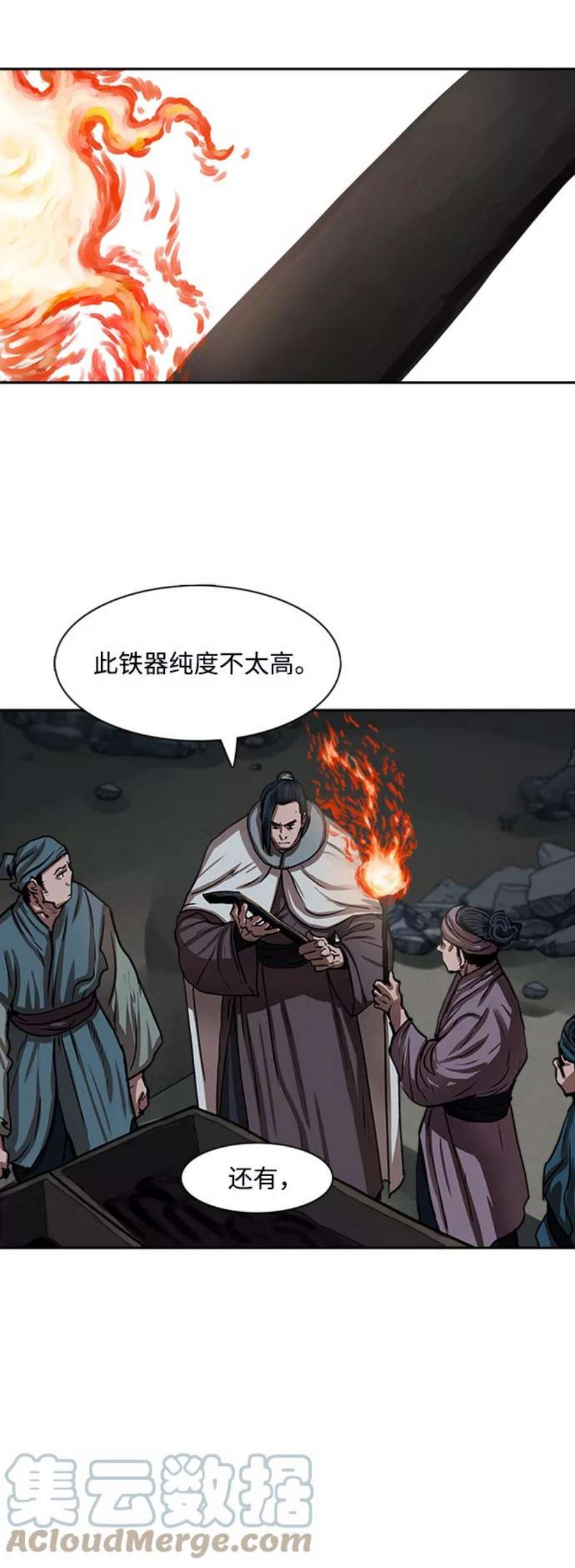 金牌护卫152话