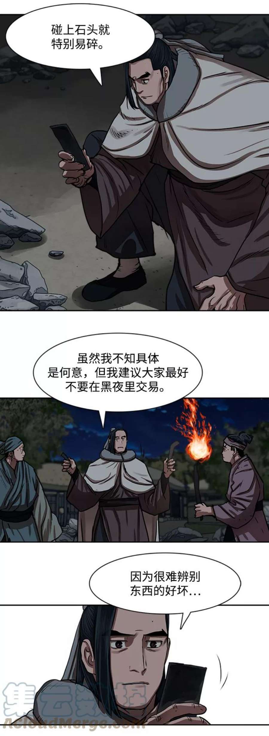 金牌护卫152话