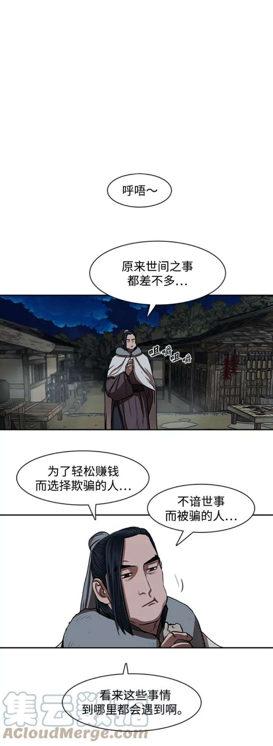 金牌护卫152话