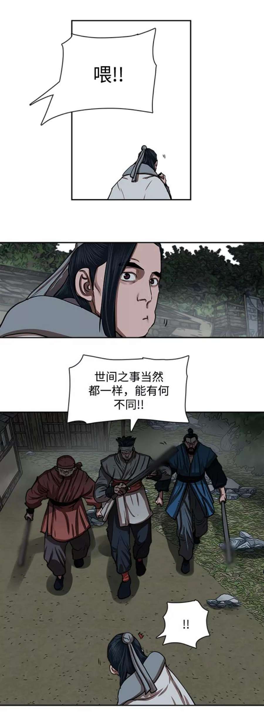 金牌护卫152话