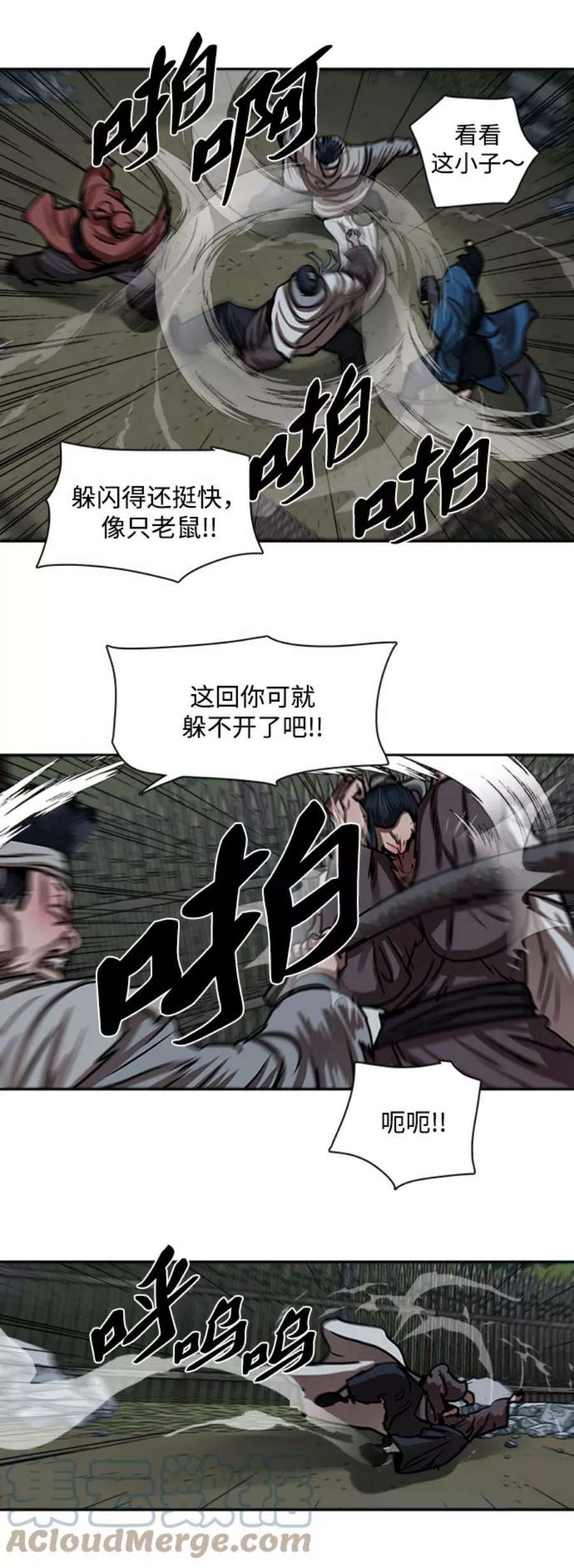 金牌护卫152话