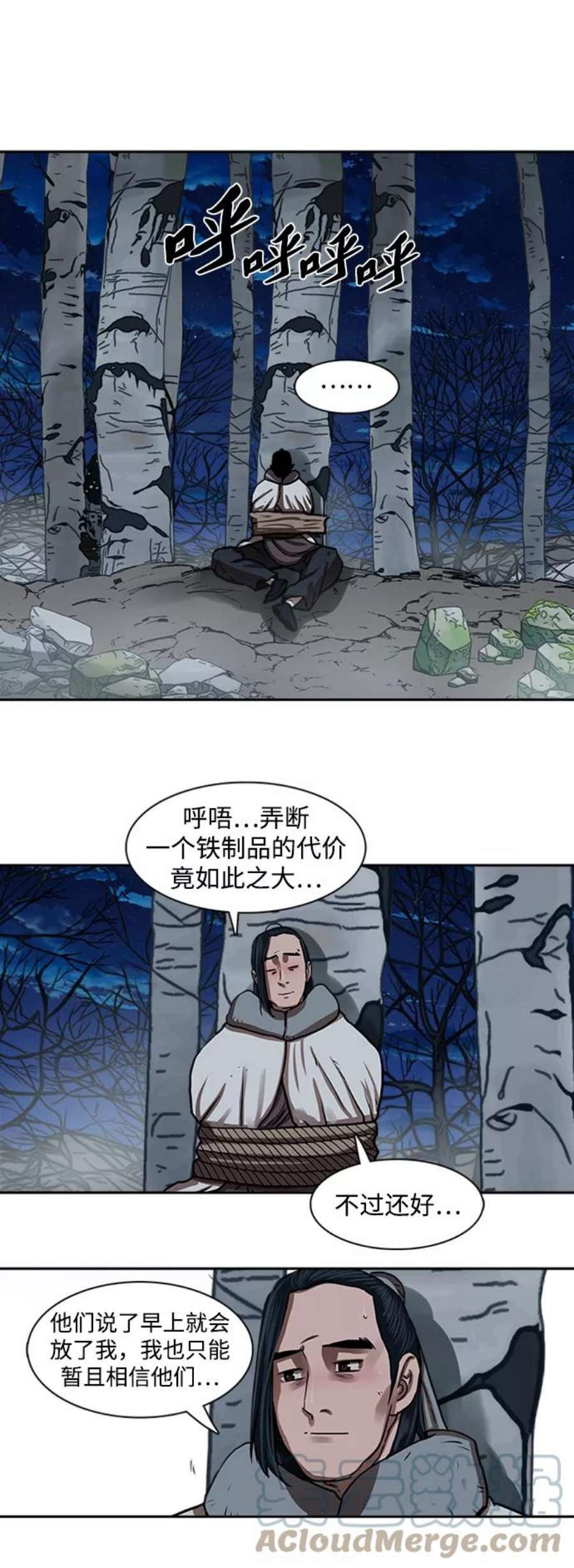 金牌护卫152话