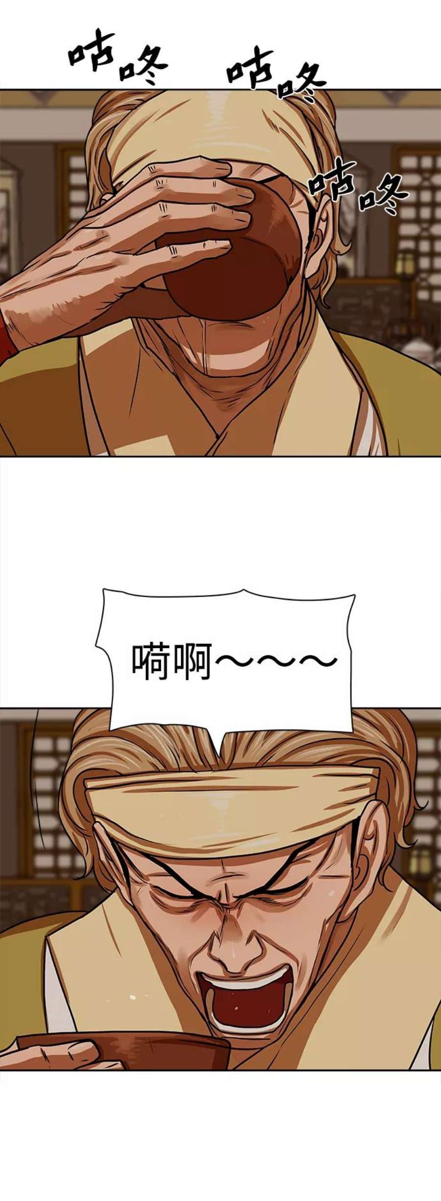 金牌护卫152话