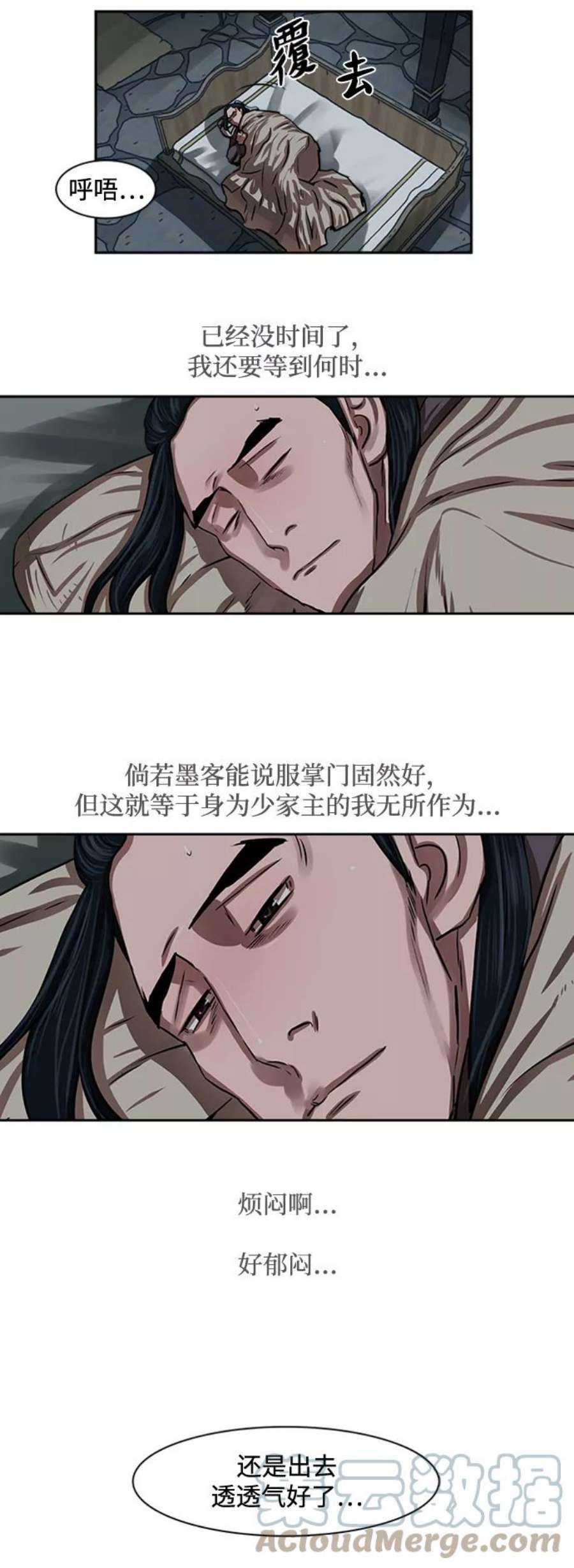 金牌护卫152话