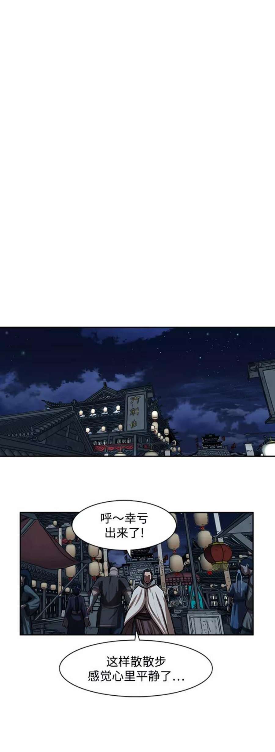 金牌护卫152话