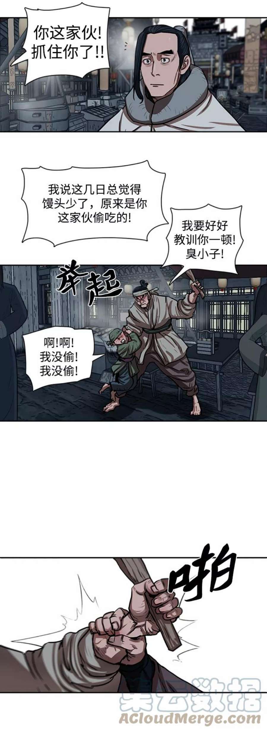 金牌护卫152话