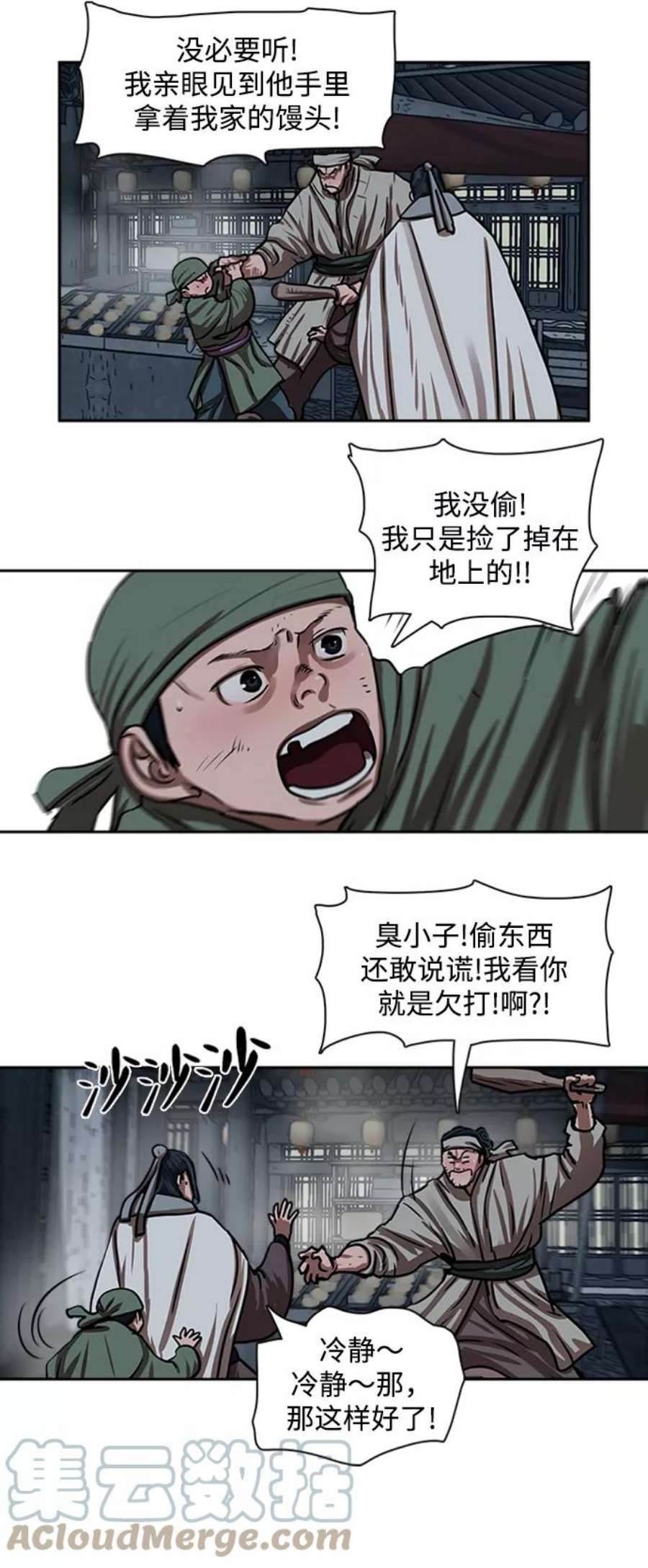 金牌护卫152话