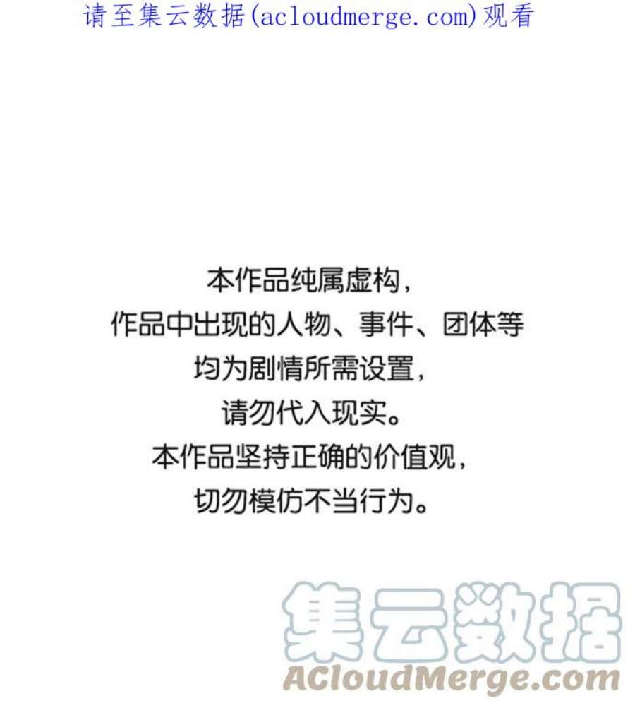 金牌护卫158话