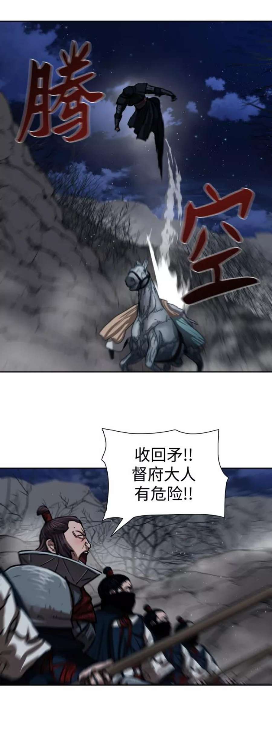 金牌护卫158话