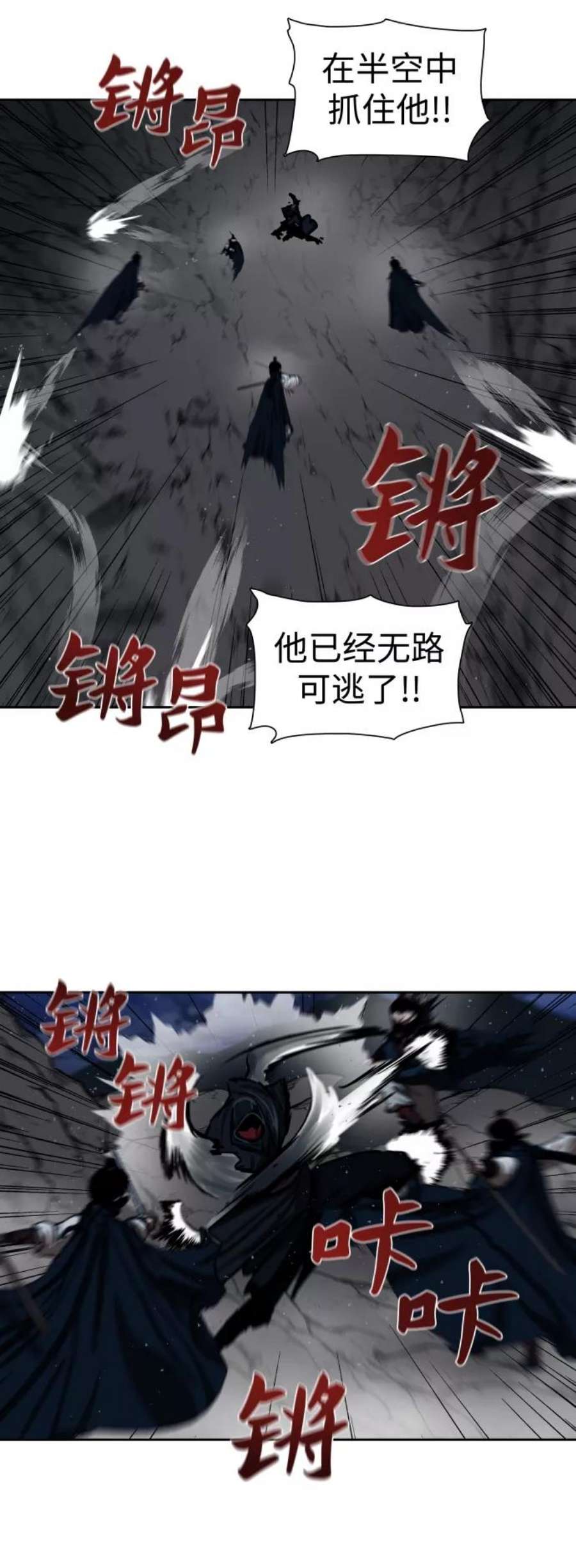 金牌护卫158话