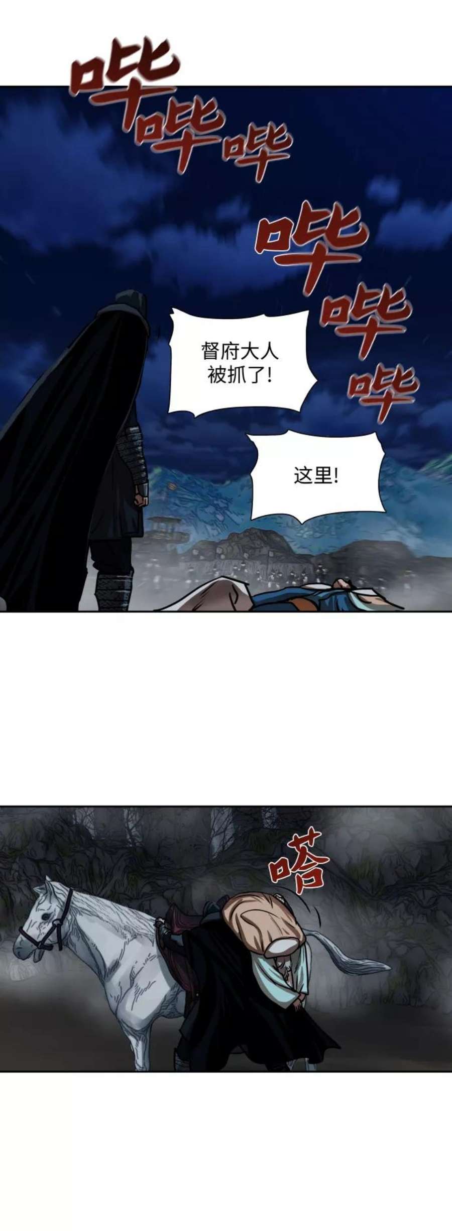 金牌护卫158话