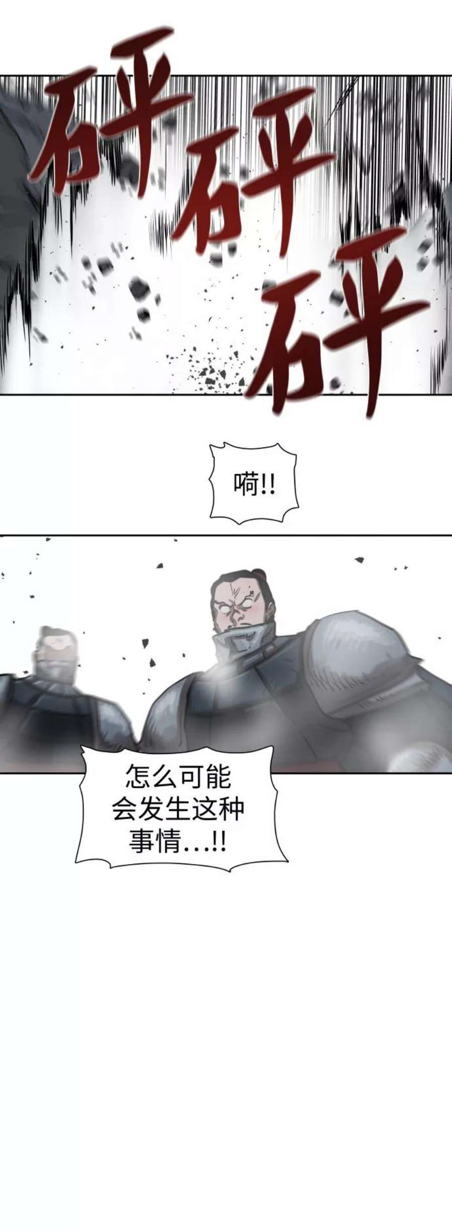 金牌护卫158话