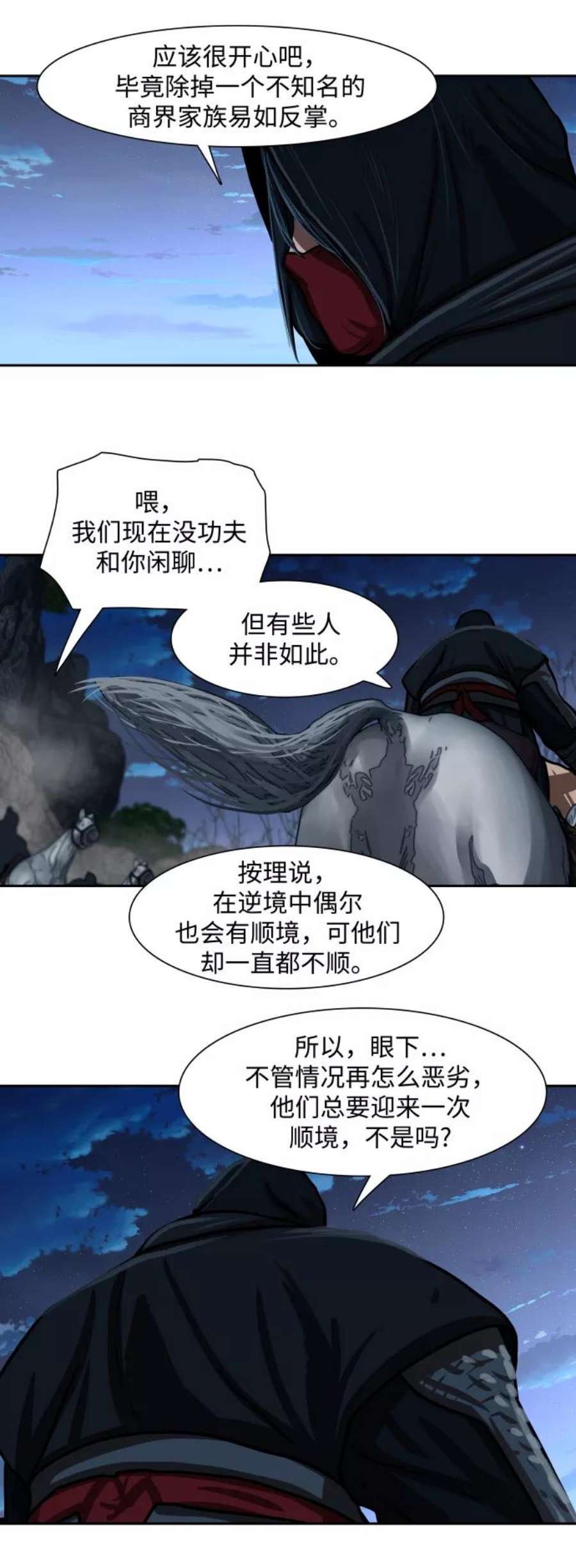 金牌护卫158话