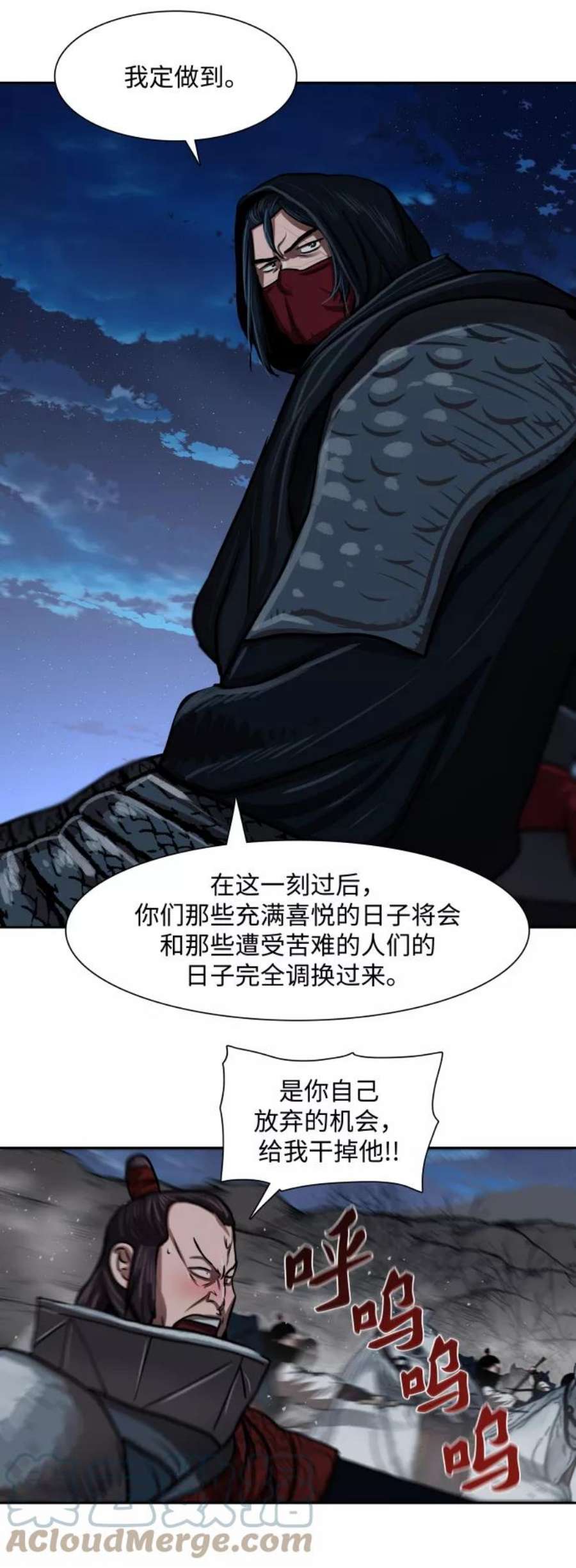 金牌护卫158话