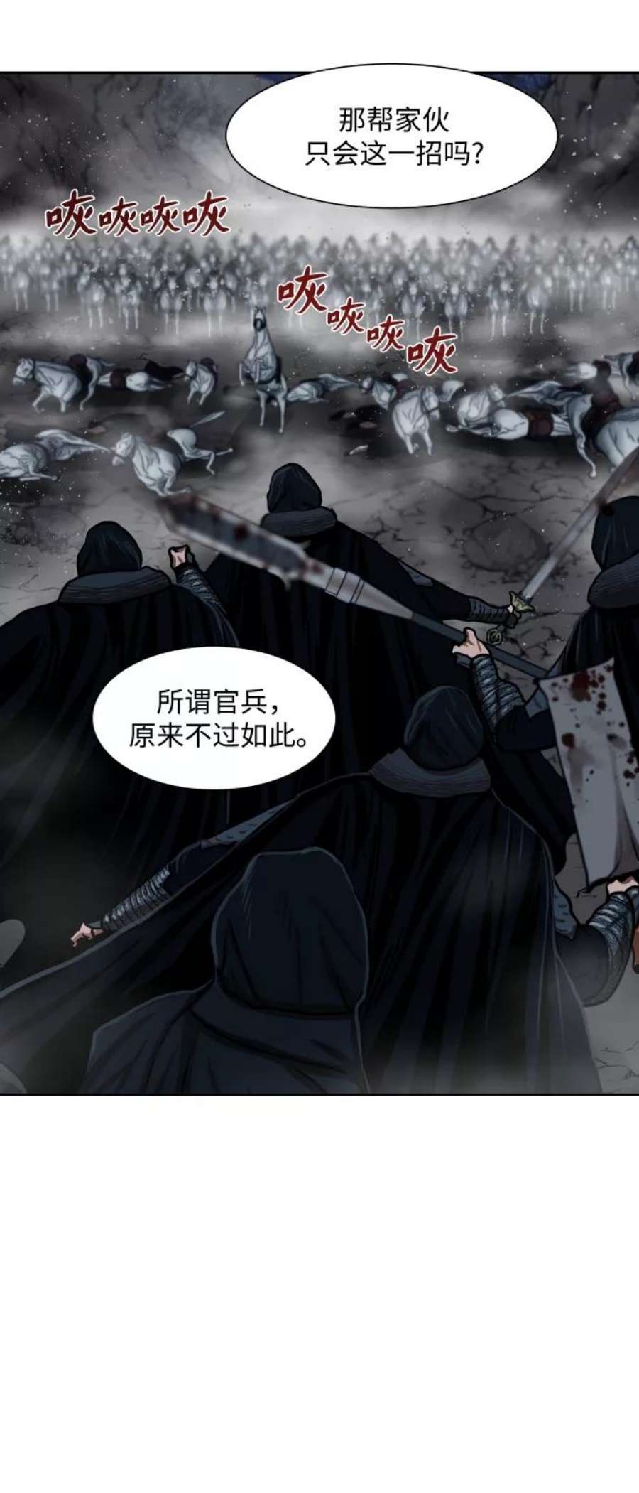 金牌护卫158话