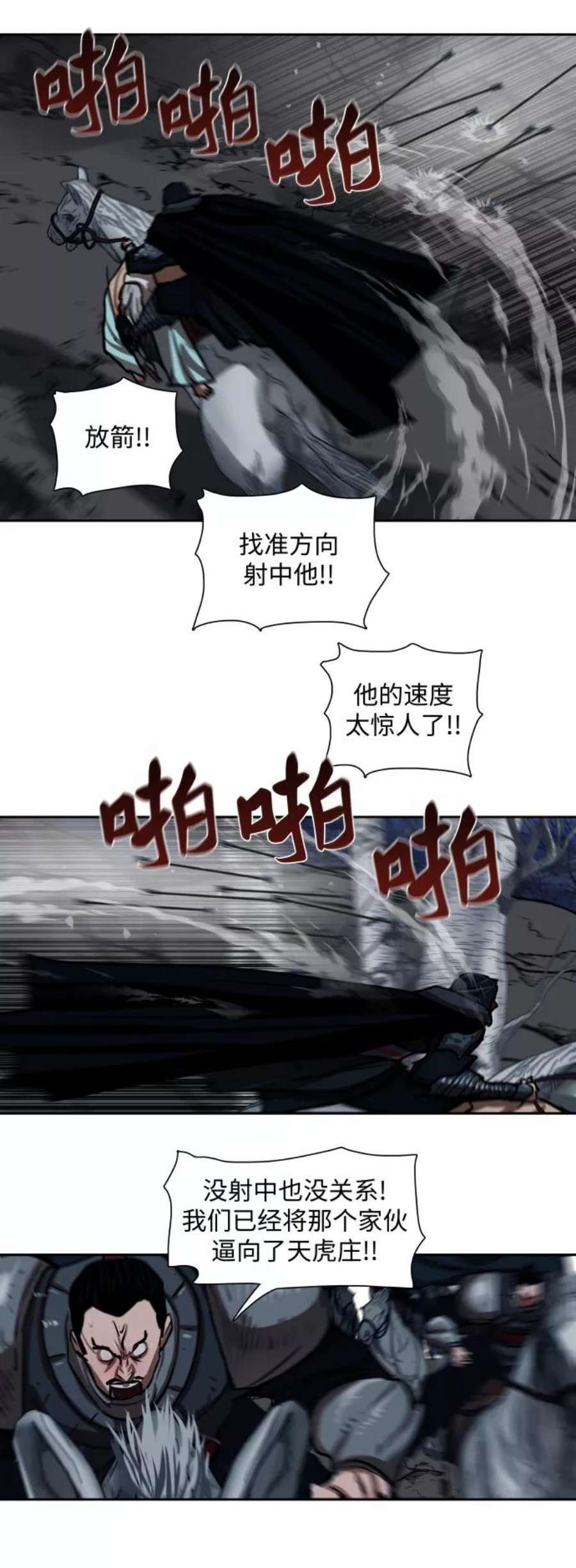 金牌护卫158话