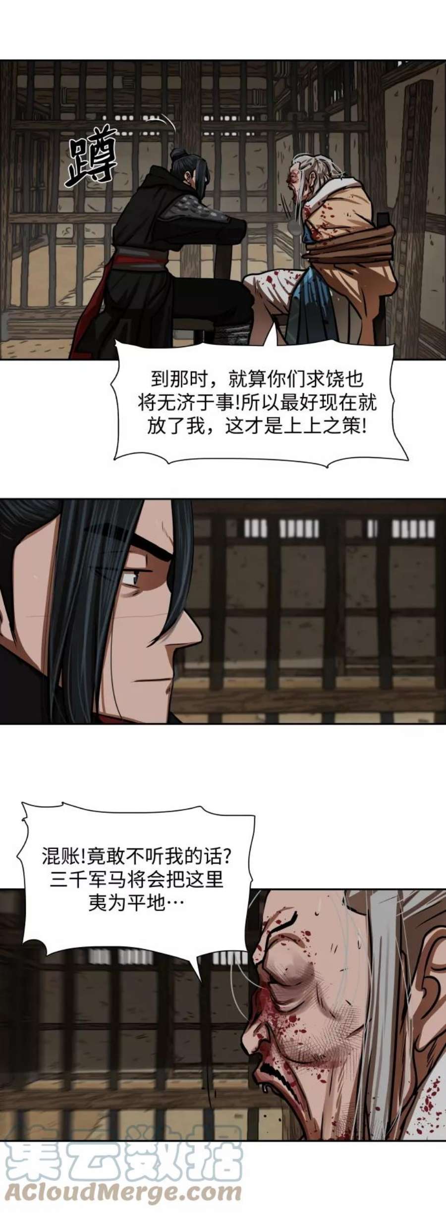 金牌护卫160话