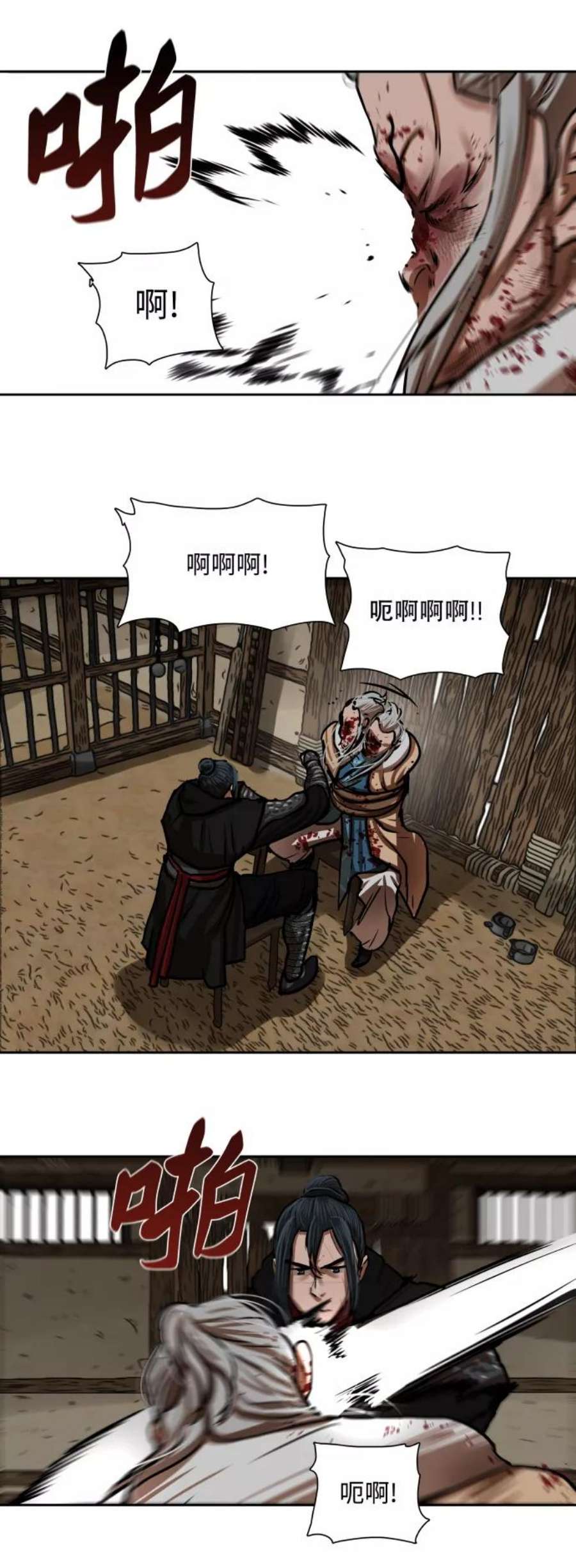 金牌护卫160话