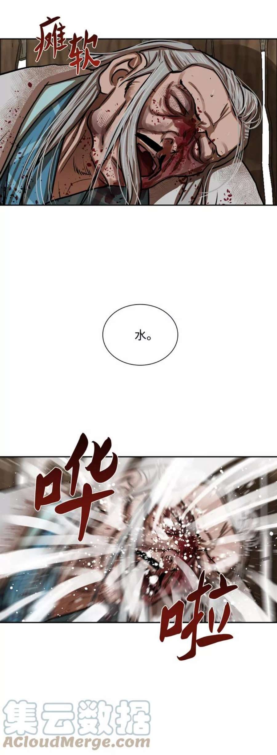 金牌护卫160话