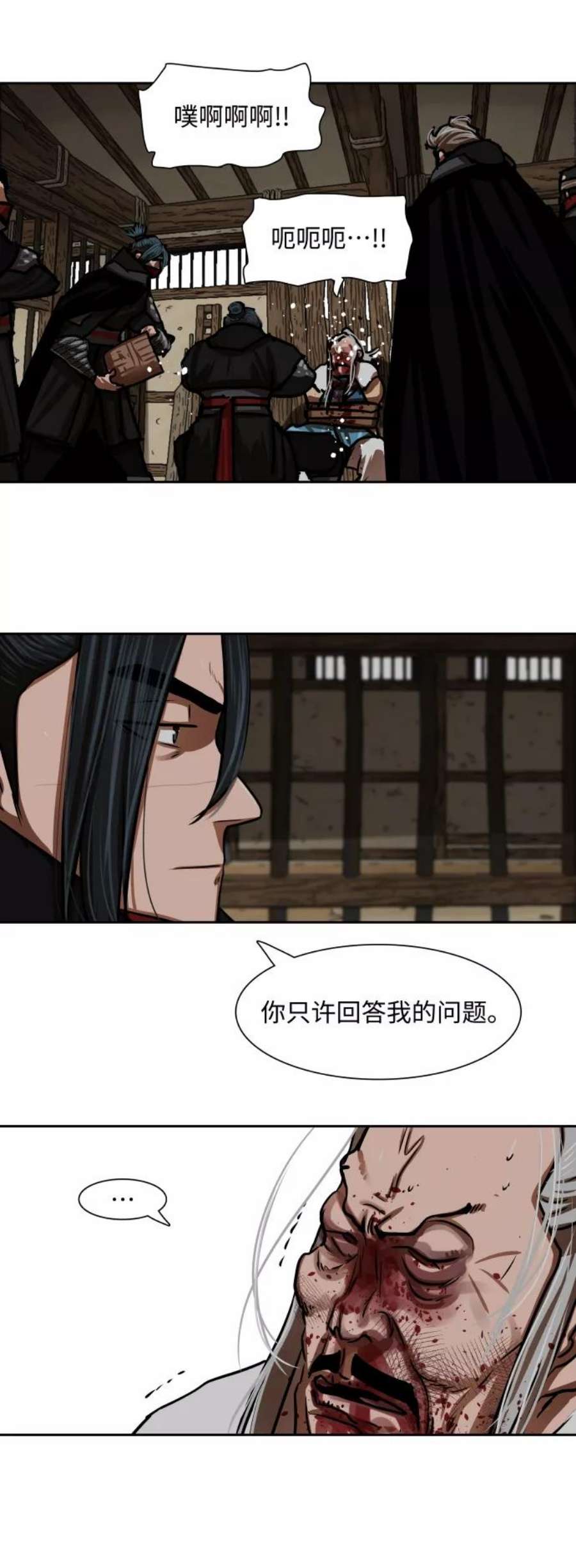 金牌护卫160话