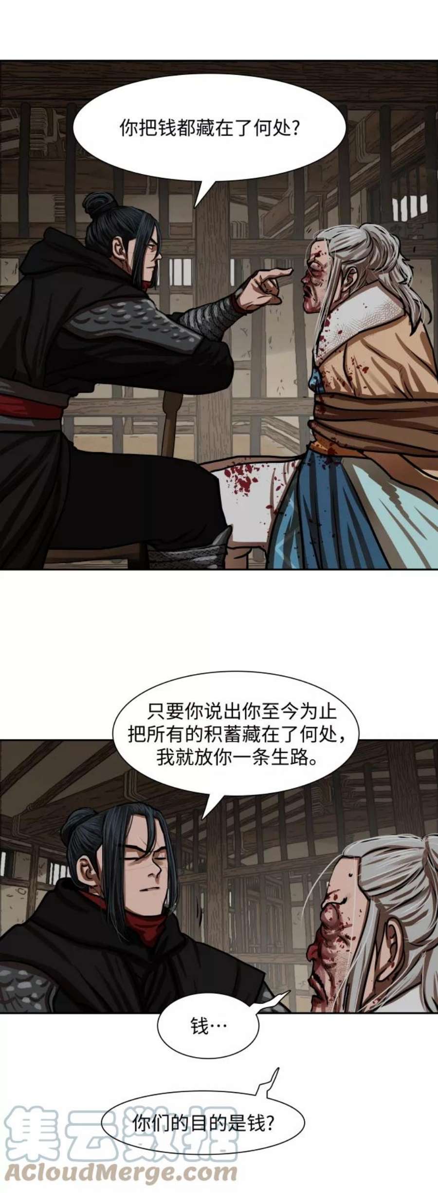 金牌护卫160话