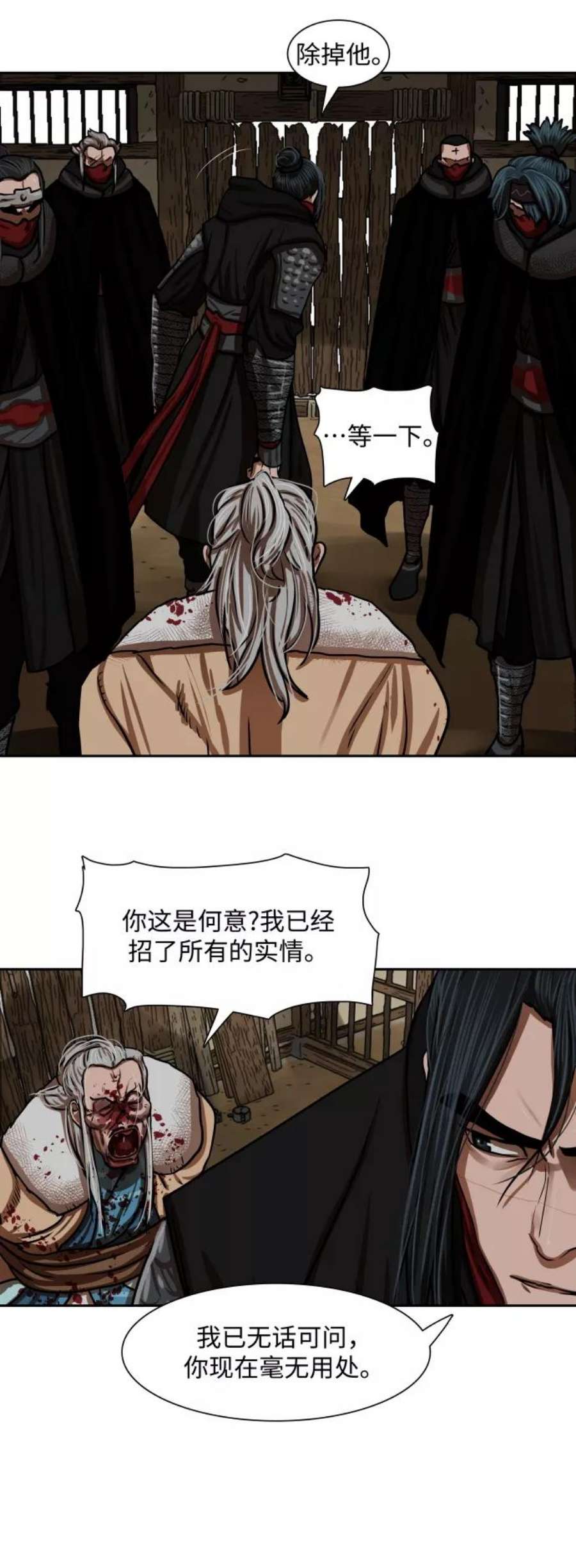 金牌护卫160话