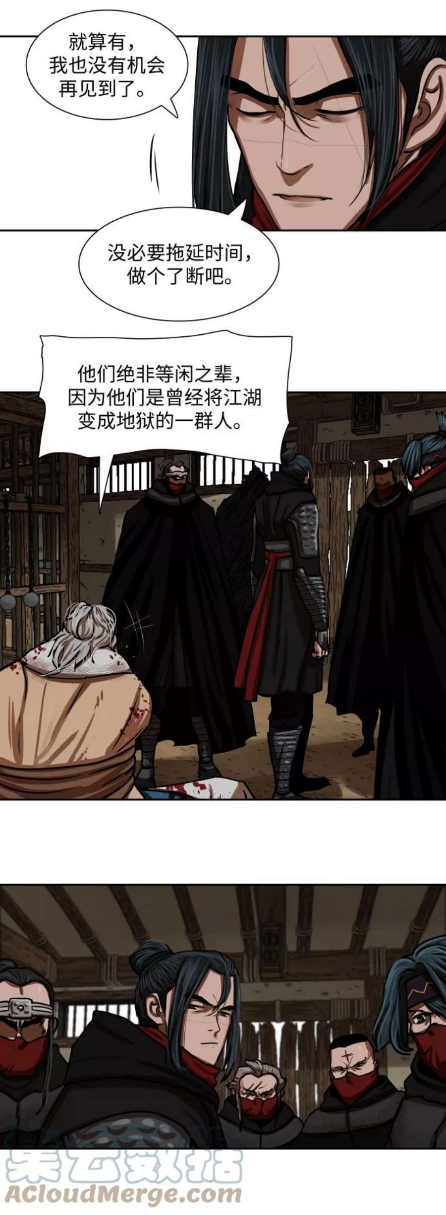 金牌护卫160话
