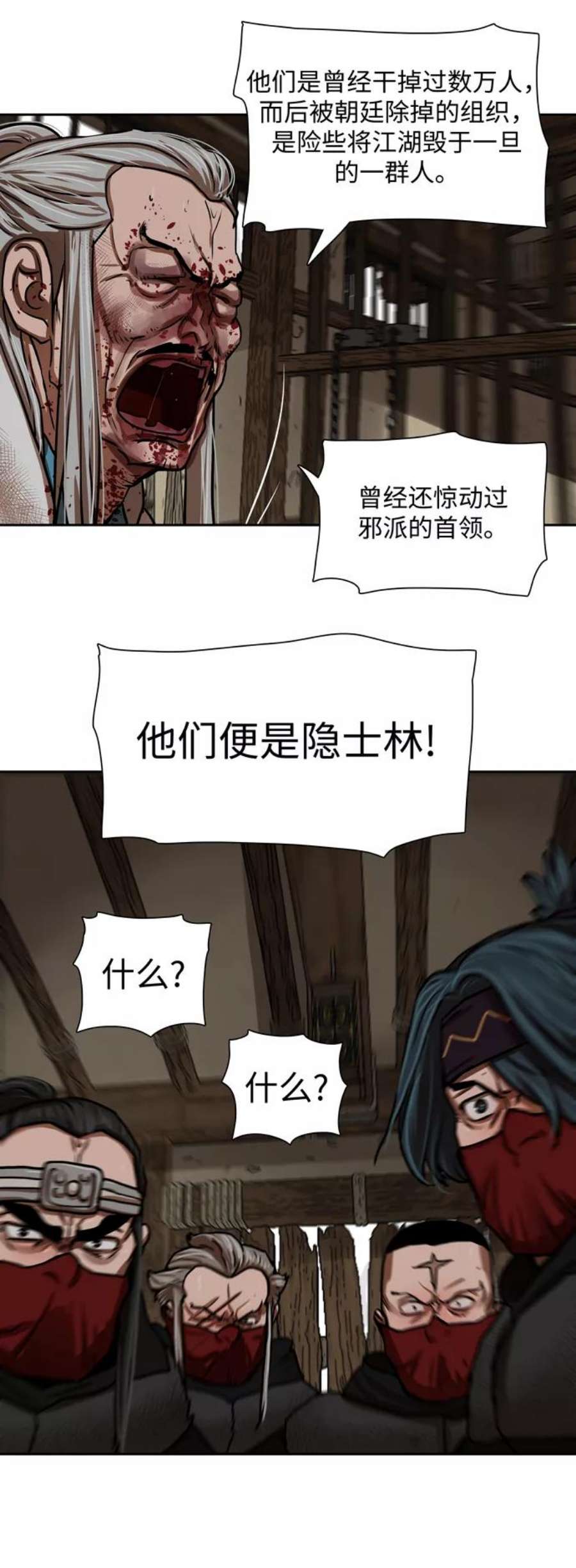 金牌护卫160话