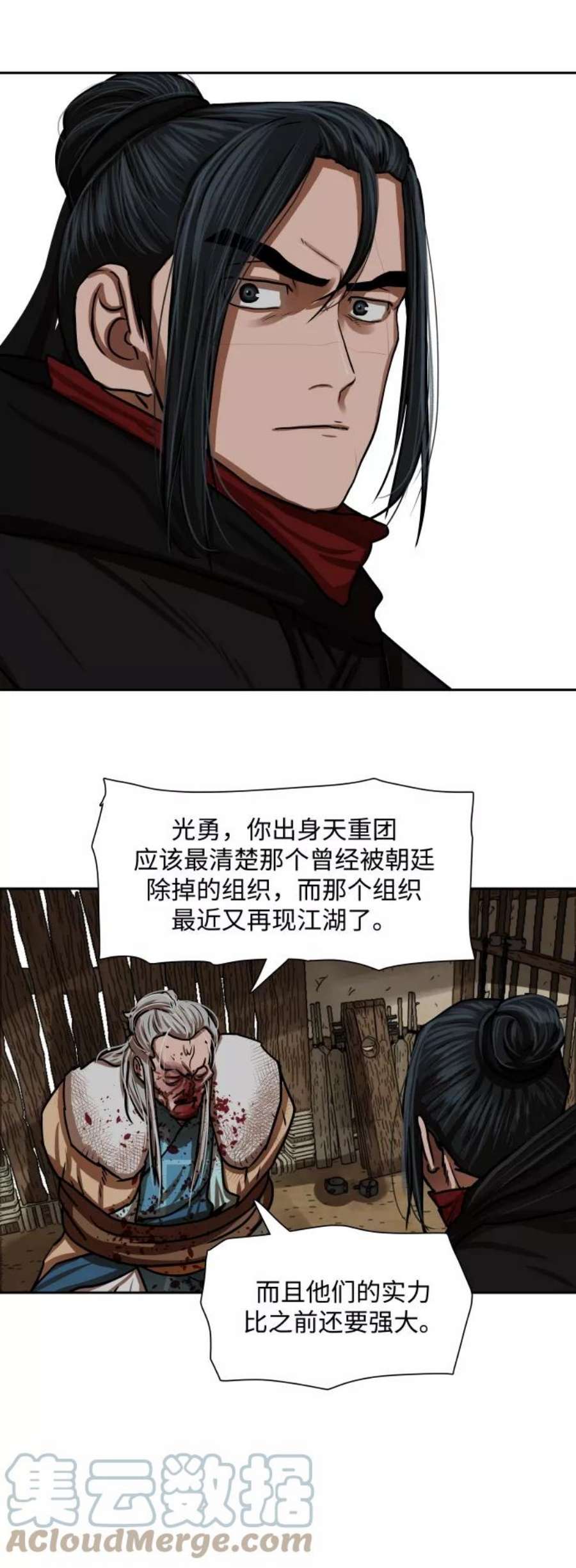 金牌护卫160话