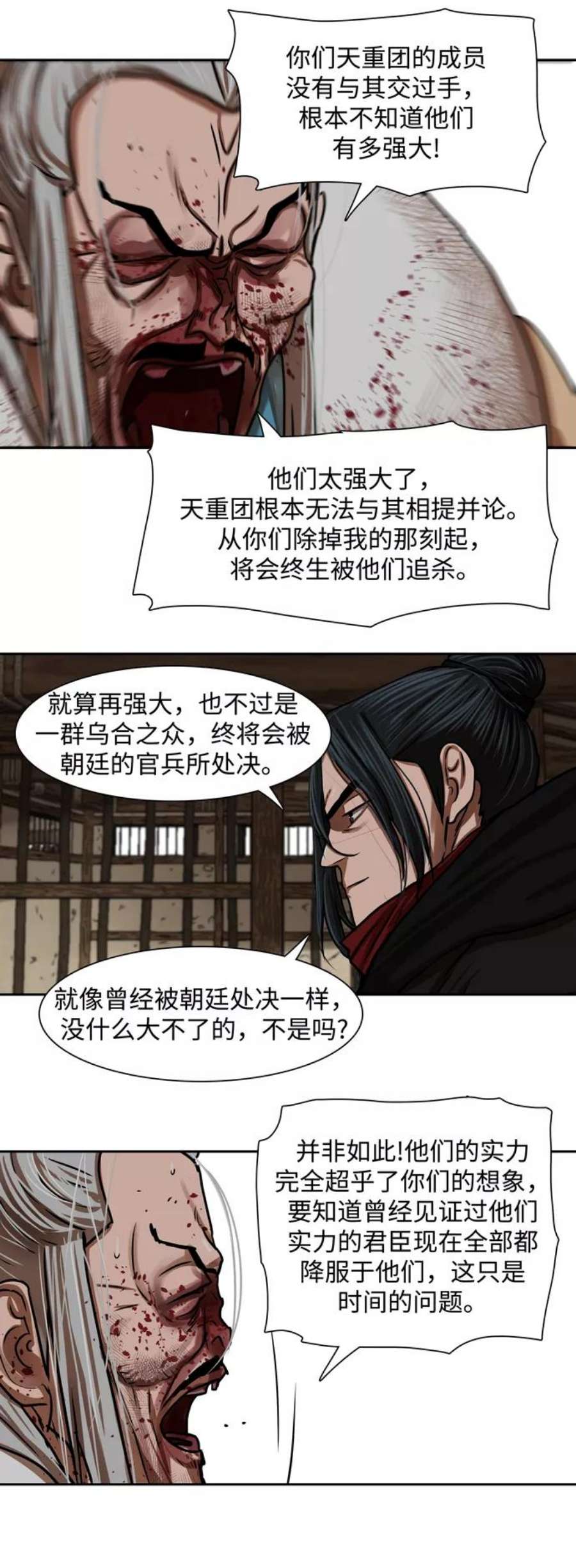 金牌护卫160话