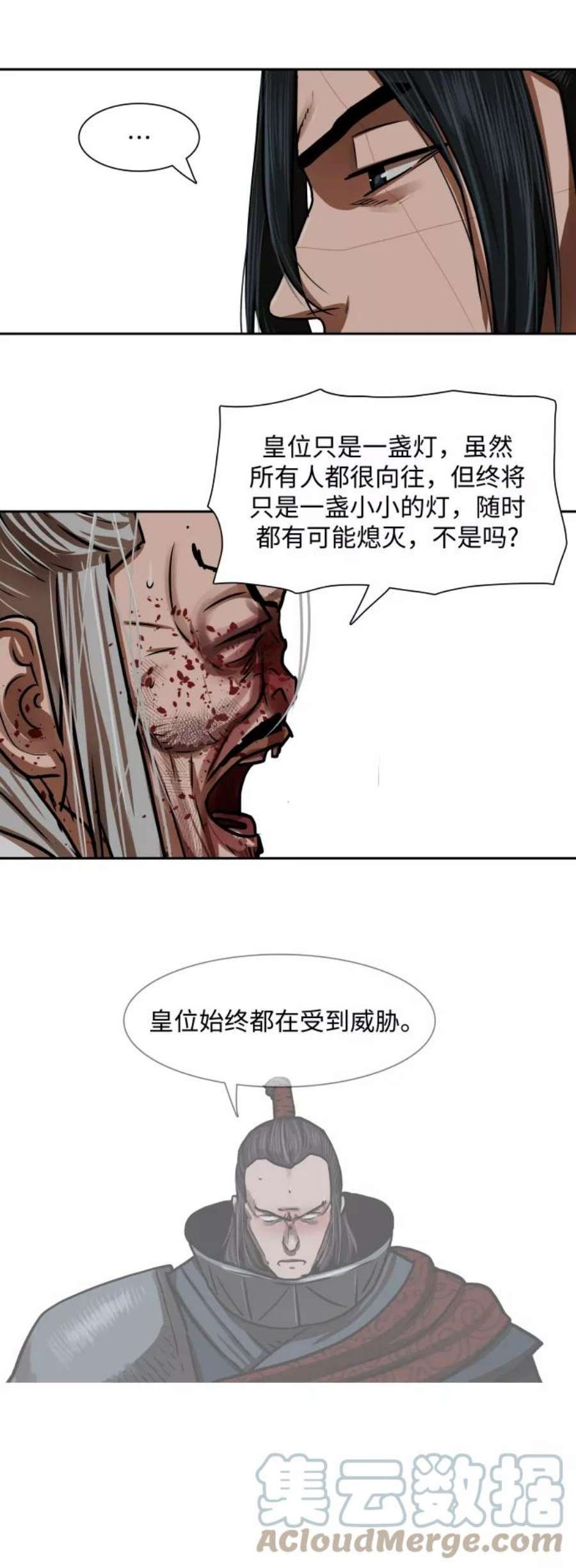 金牌护卫160话