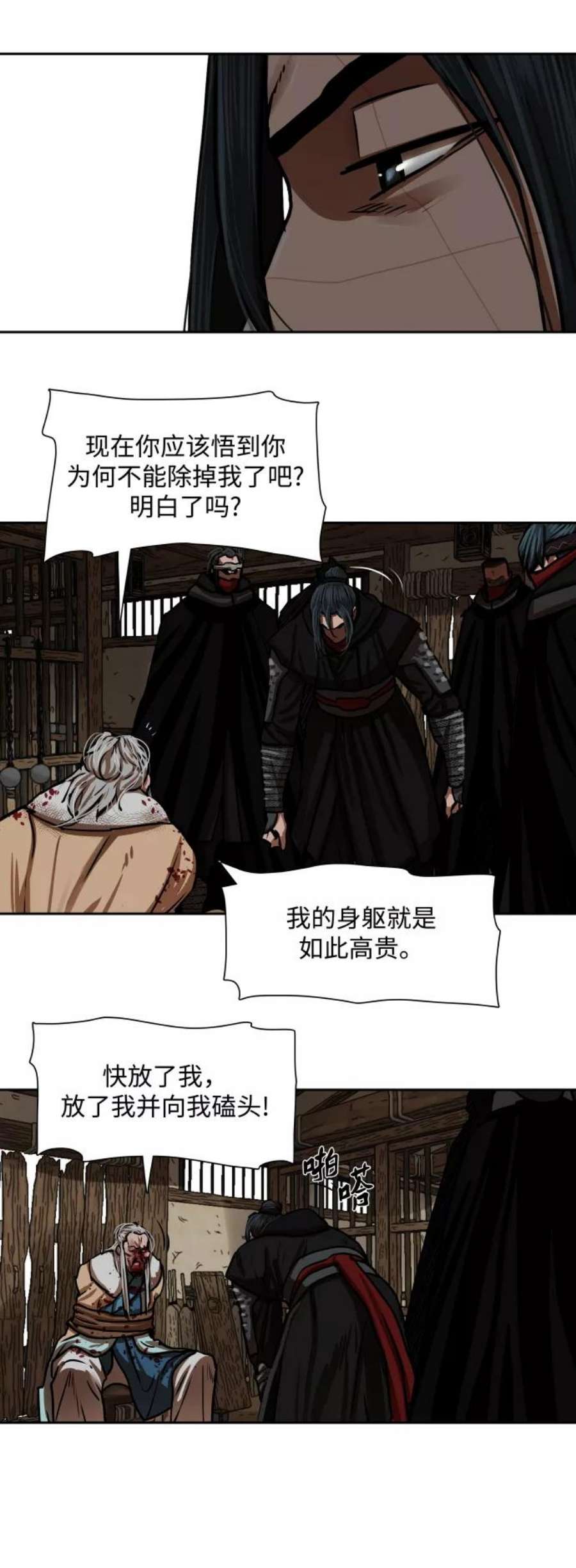 金牌护卫160话