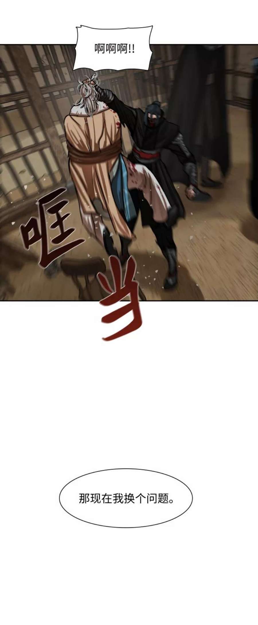 金牌护卫160话