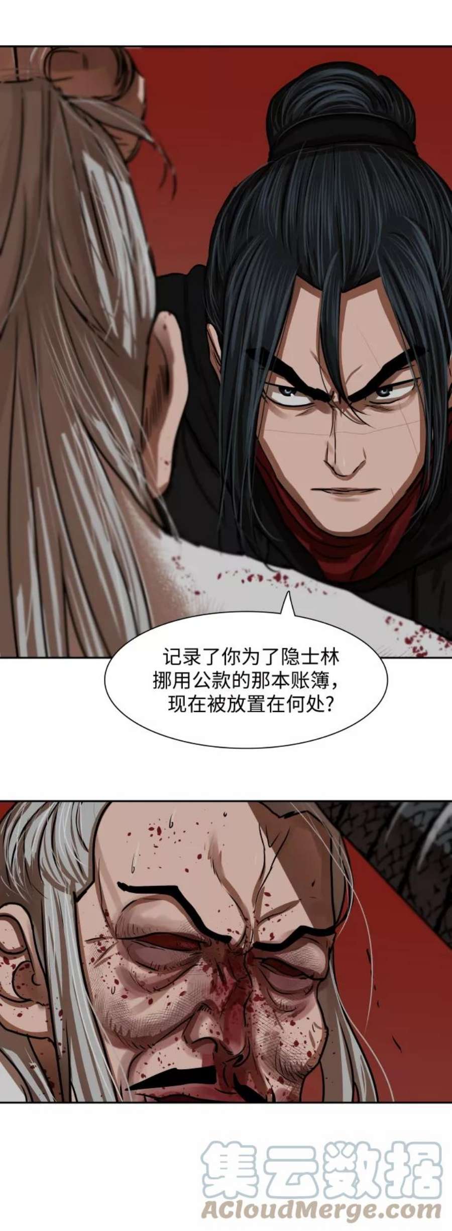 金牌护卫160话